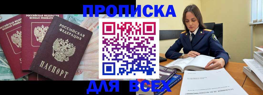 найти адрес прописки в Мончегорске