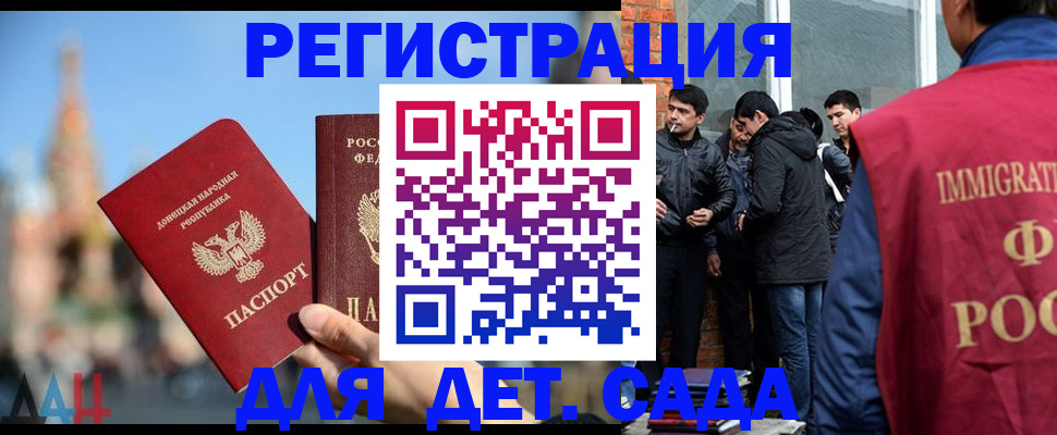 прописка в Мончегорске