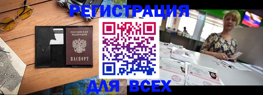 прописка для школы в Мончегорске