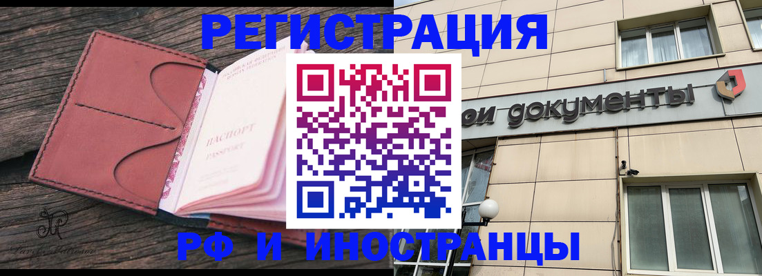 прописка для кредита в Мончегорске